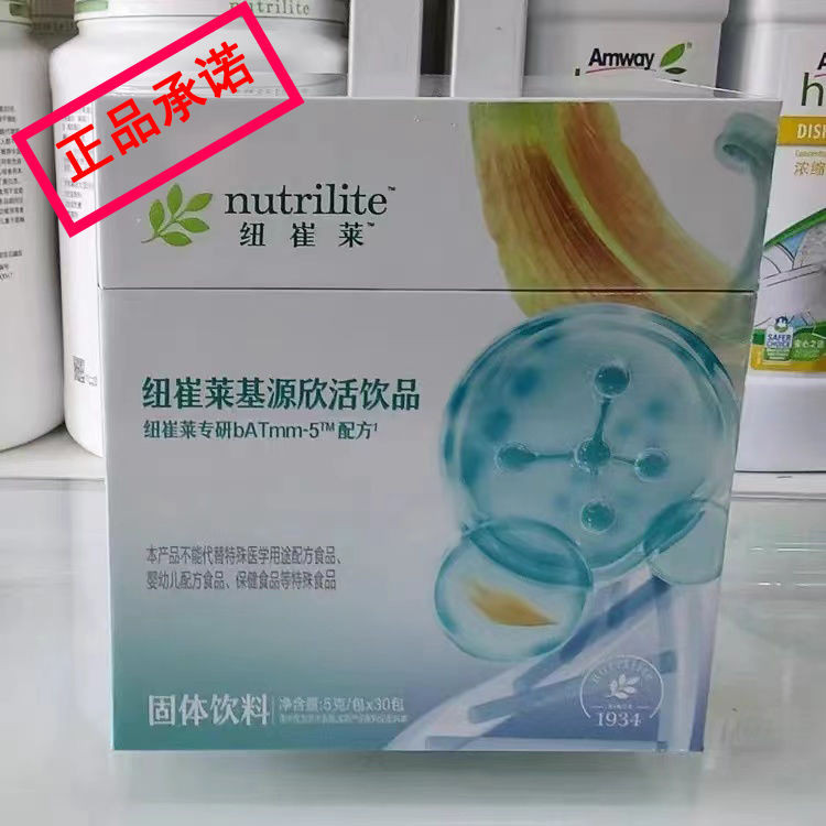 Anli Nutrilite Yuan Xinhuo Drink Authentic Amway Nutrilite Yuan Amway Nutrilite Yuan Authentic Small