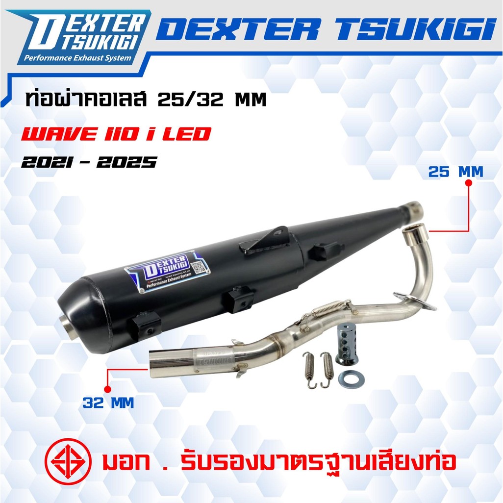 ท่อผ่าหมกกึ่งเปิด Wave110 i LED ปี 2021-2024 คอสแตนเลส 25มิล ออก 32 มิล มี มอก. DexterTsukigi
