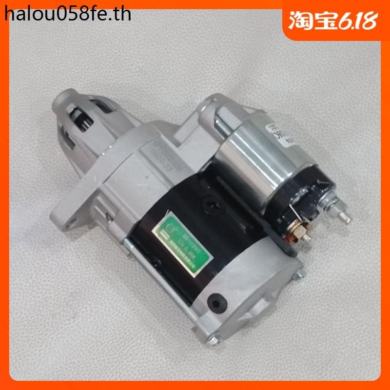 Dongfeng Xiaokang K01 K02 K07 K17 K07S Starter มอเตอร์มอเตอร์ของแท้โรงงานจัดส่งฟรี