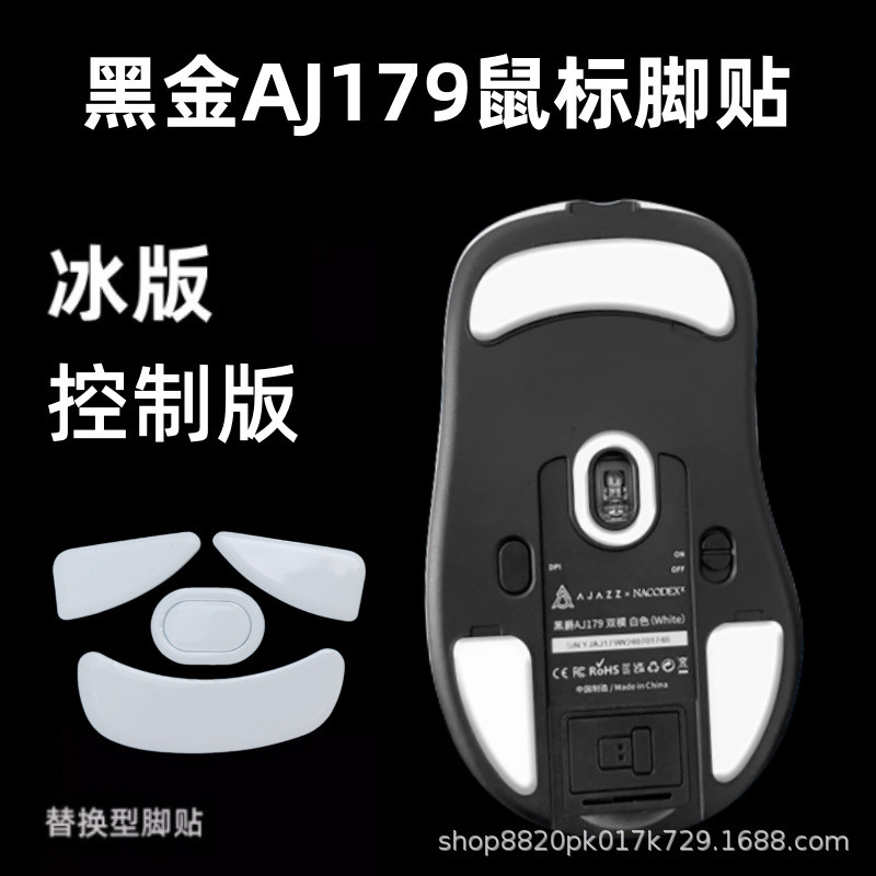 Spot Goods#Suitable for Heijue aj179Mouse Feet Stickers aj179V2Foot Pad PRO Teflon Smooth Foot Patch