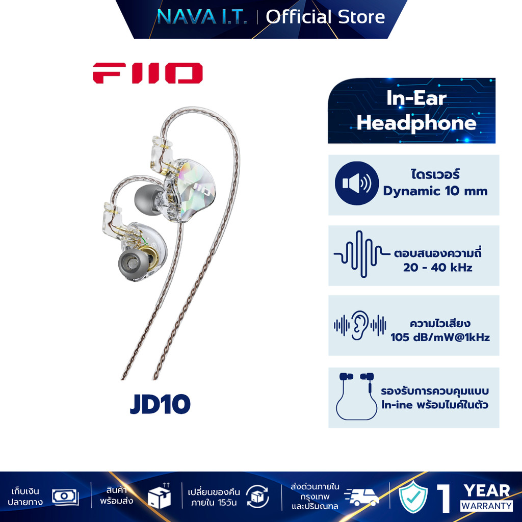 หูฟังอินเอียร์ FiiO JD10 In-Ear Headphone