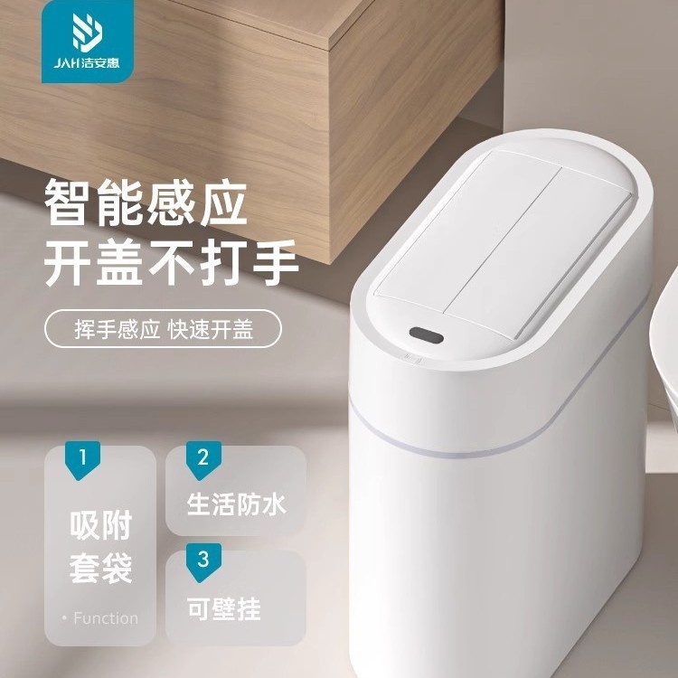 สมาร์ทเซ็นเซอร์สองประตูถังขยะสามารถห้องนั่งเล่นห้องครัวห้องน้ําอัตโนมัติห้องน้ําติดผนังแคบ กรีด สมาร์ทพลิก