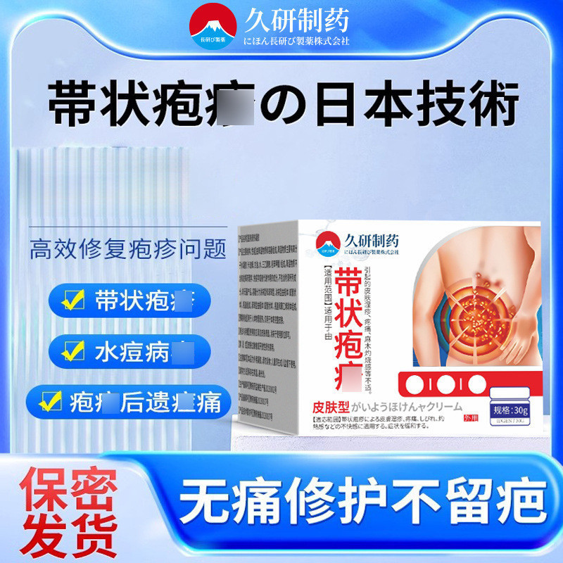 Premium Selection#In Stock Jiuzhi Pharmaceutical Herpes Zoster Rash Breakout Snake Ring Ring Back Pa