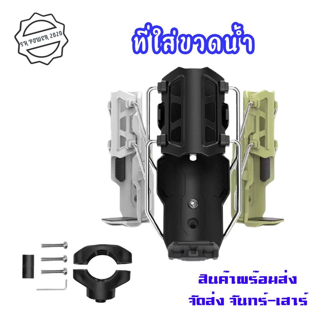 ที่วางขวดน้ำ สำหรับรถมอเอตร์ไซค์ และ จักรยาน พับได้ ที่ใส่ขวดน้ำแบบแขวน พับเก็บได้ (0264)