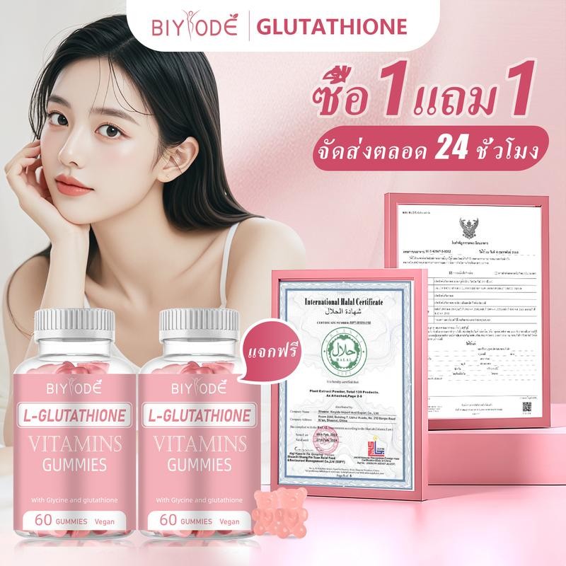 จัดส่งฟรี ซื้อ 1 แถม 1 กลูต้า BIYODE L-glutathione ผลิตภัณฑ์เสริมอาหาร Gummies gluta เยลลี่หมีสีชมพู