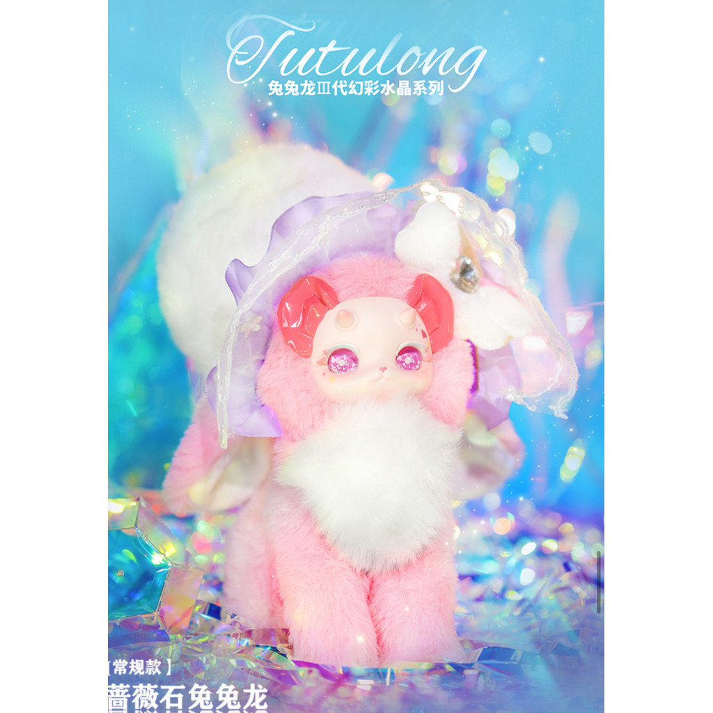 【พร้อมส่ง】  tutulong tutulong v2  tutulong v1  จี้กล่องตาบอด