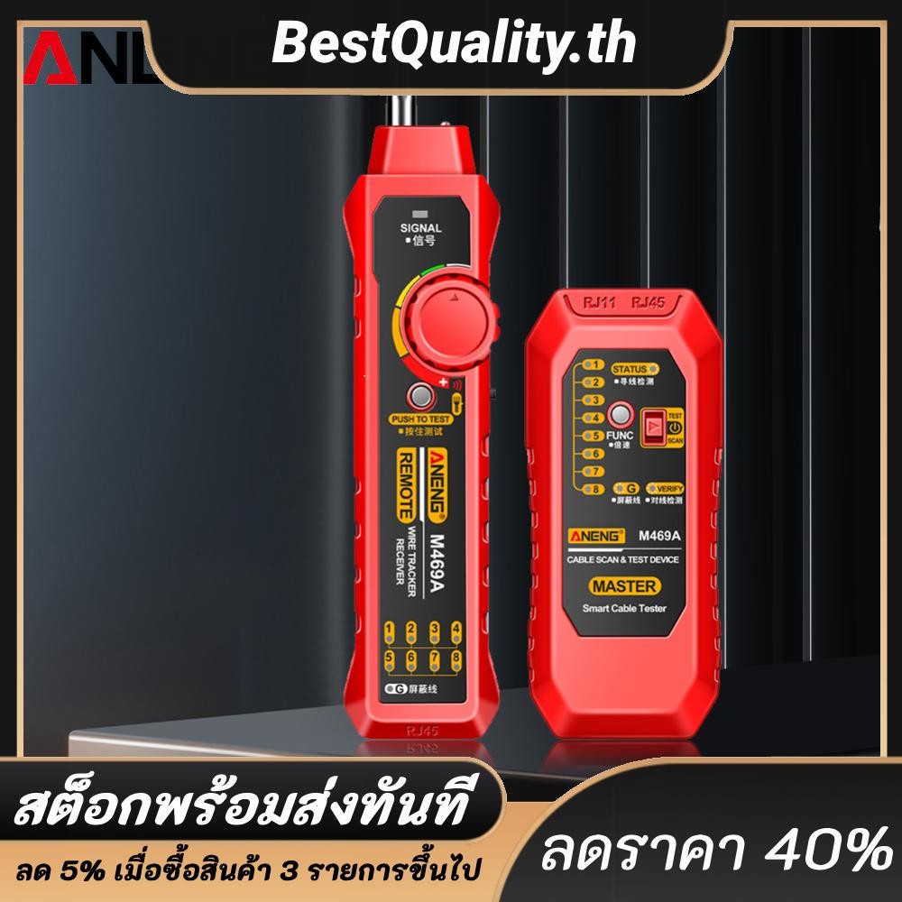 M469A Cable Finder RJ45 RJ11 Test Networking Tool Multi สําหรับซ่อมเครือข่าย