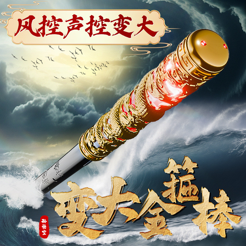 [จัดส่งด่วน] Monkey King Ruyi Golden Hoop Rod ของเล่นเด็กเป่าเหนี่ยวนําการระบุเสียงสามความเร็วแบบพับ