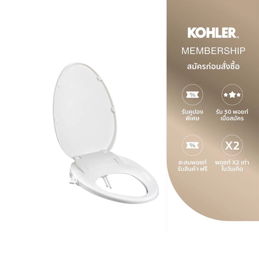 KOHLER C3-030 manual bidet seat ฝารองนั่งอเนกประสงค์ ฝาชักโครก แบบไม่ใช้ไฟฟ้า รุ่น C3-030 K-98804X-0