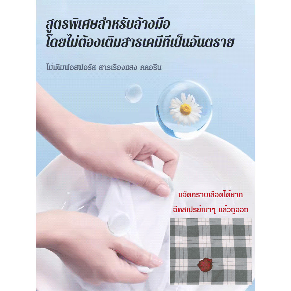 น้ำยาขจัดคราบเสื้อผ้า อิมัลชันเสื้อผ้า น้ำยาทําความสะอาด ไม่มีสารเรืองแสง ไม่มีฟอสฟอรัส น้ำยาซักผ้า - รูปที่ 3