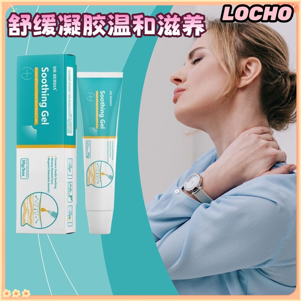 ที่ขายดีที่สุด DR.RERDIA Soothing Gel-Natural Ingrine Gentle Care Soothing Gel ส่วนผสมอ่อนบํารุงและดูแลผิวกายที่สะดวกสบาย