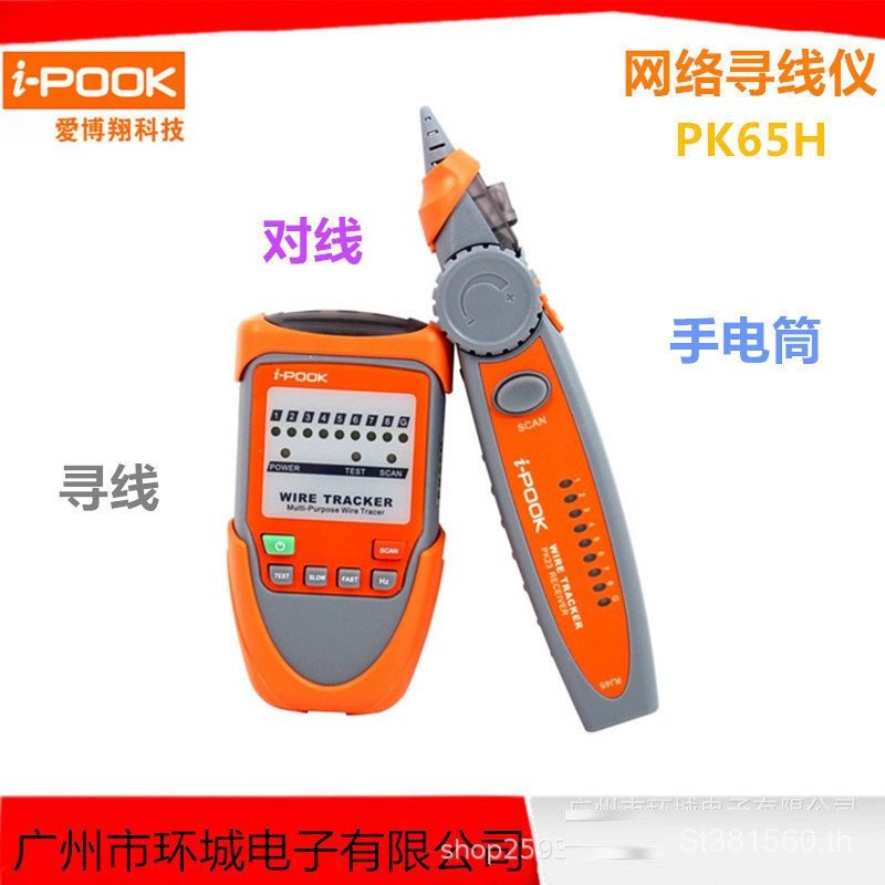 Aiboxiang เครื่องทดสอบเครือข่าย Line Finder PK65H Line Finder Line Finder Line Finder A4U7