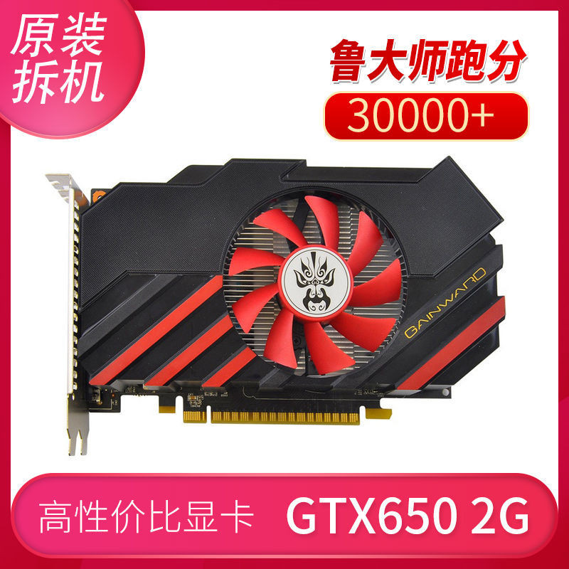คอมพิวเตอร์เดสก์ท็อปกราฟิกการ์ด GTS450 GTX550 650 650TI 750TI 1G2G เกมสํานักงานจอแสดงผลอิสระ