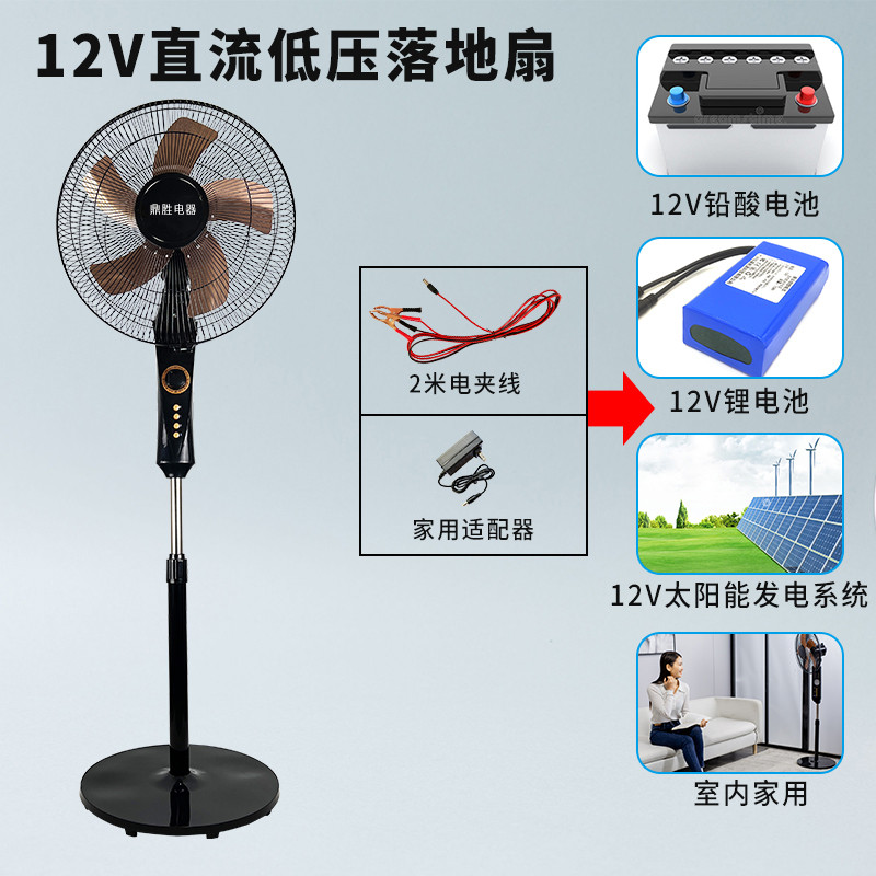 12V พัดลมไฟฟ้าแบตเตอรี่พัดลม DC12V แรงดันไฟฟ้าต่ํา DC แบตเตอรี่รถ Marine พัดลมตั้งโต๊ะกลางแจ้ง 53 ซม