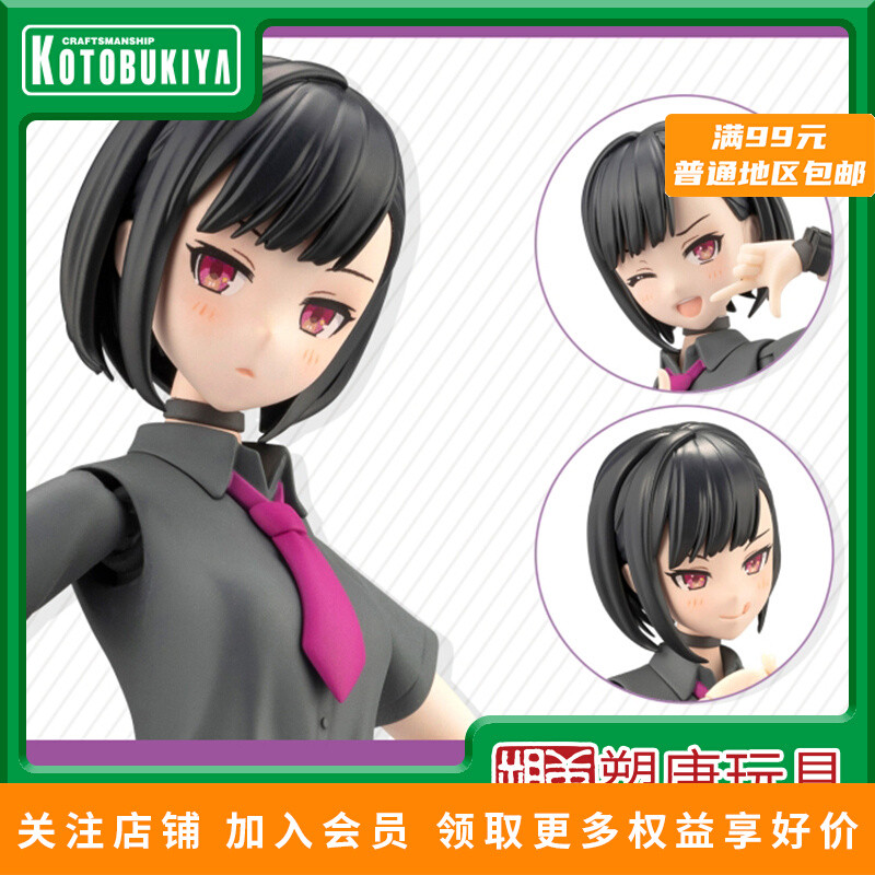 Kotobukiya ประกอบ JK049 Chuangcai Girl Courtyard Bird Travel Calendar YOMI เสื้อผ้าฤดูร้อนสีดํา [] ร