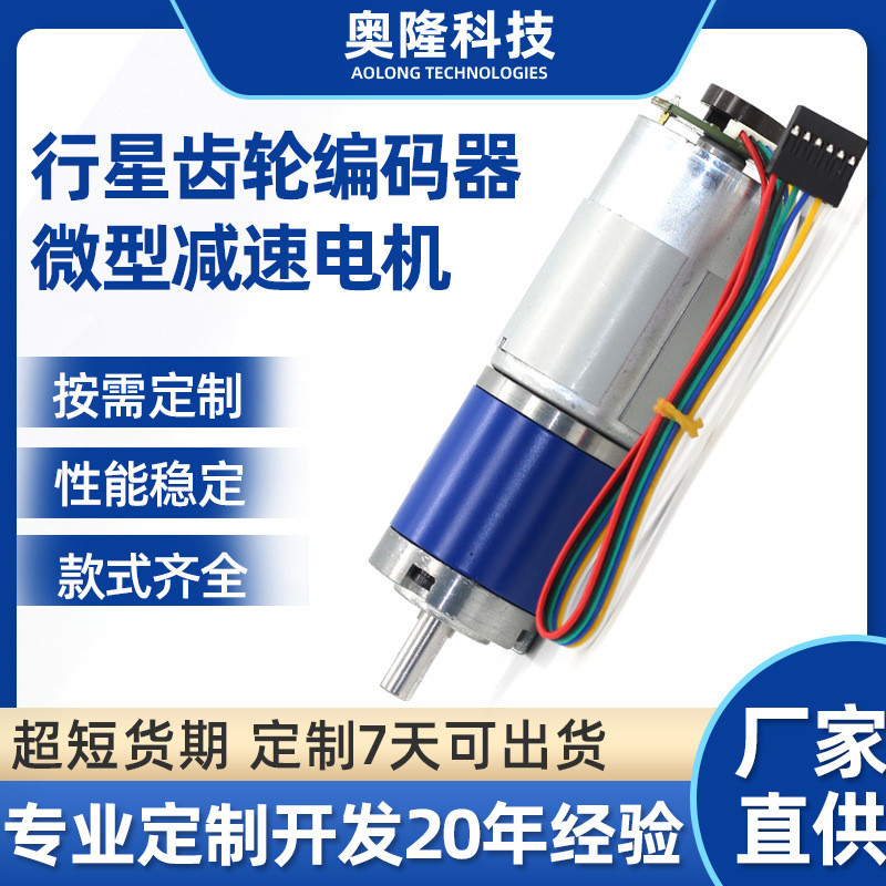 ที่กําหนดเอง PG36-555B Planet Gear Encoder มอเตอร์เกียร์ Micro DC เกียร์ลดมอเตอร์ขนาดเล็ก 24V