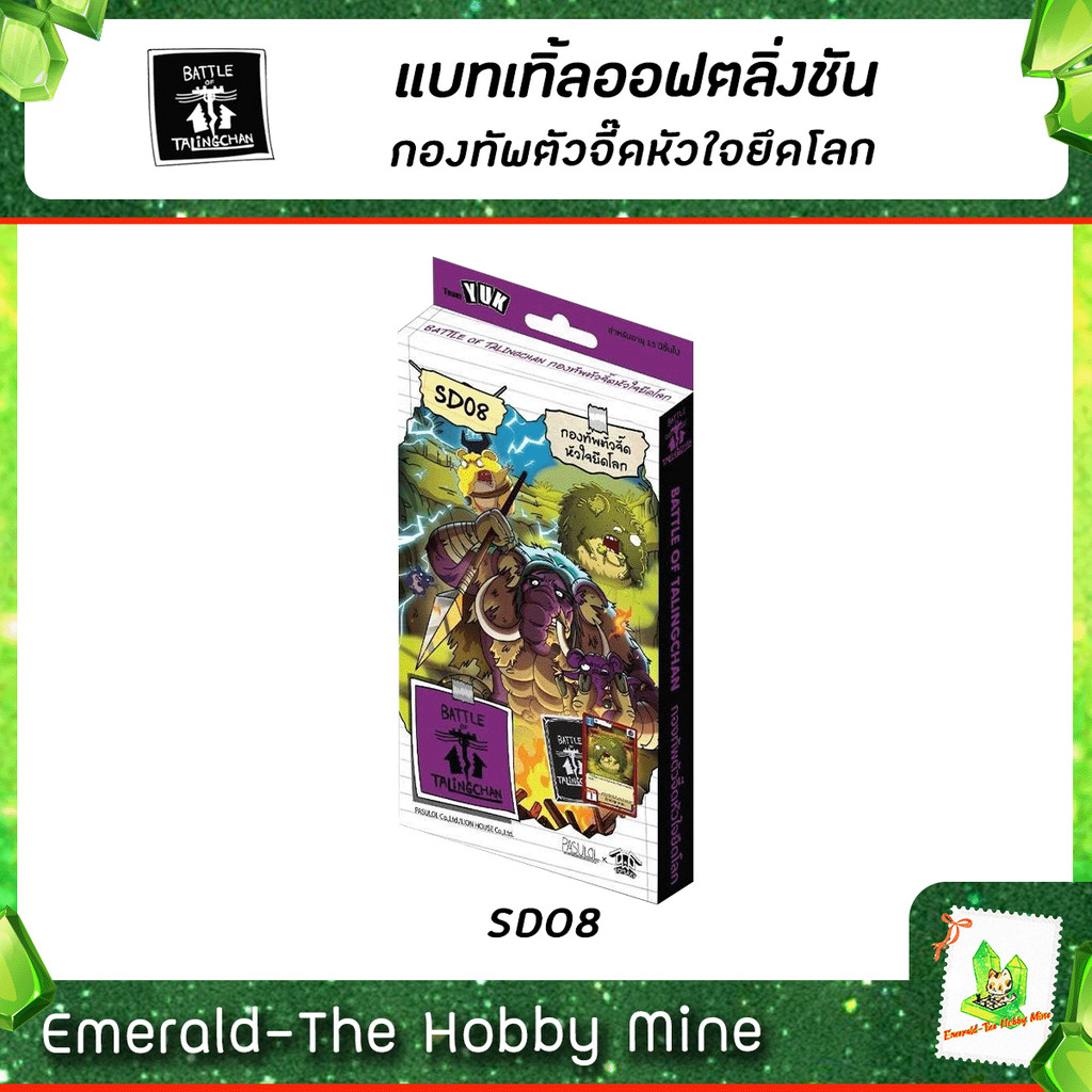 [ ส่งฟรี 🔥 ] Battle of Talingchan : Kudson Deck KD01-KD04  การ์ดเกม เกมการ์ด การ์ดตลิ่งชัน
