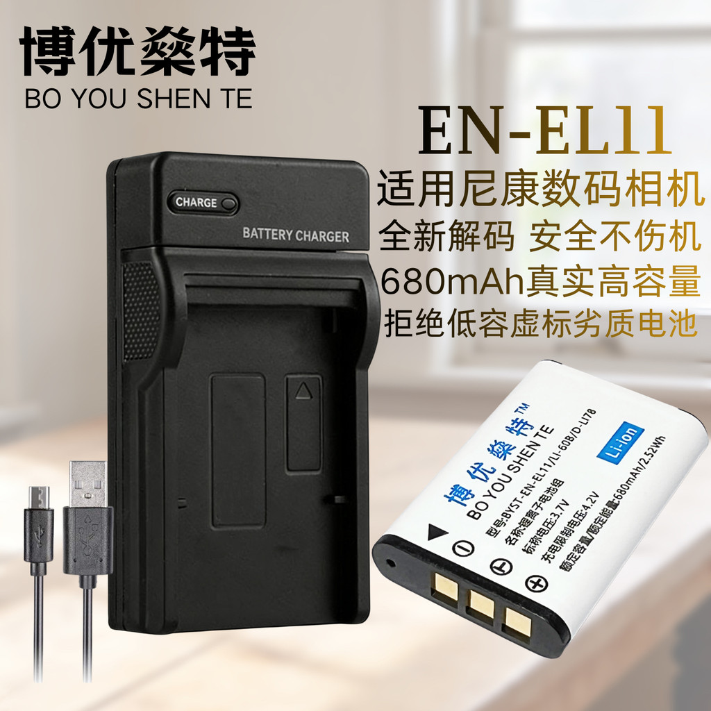 เหมาะสําหรับ Nikon Coolpix S550 S560 S660 CCD แบตเตอรี่กล้องดิจิตอล + เครื่องชาร์จ EL11