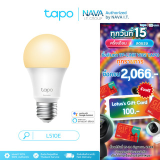 TAPO L510E หลอดไฟอัจฉริยะ WARM WHITE ขั้วE27 SMART WI-FI LIGHT BULB สั่งการผ่านแอพ ประกัน1ปี