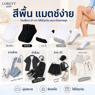 ถุงเท้า unisex แพ็คละ 12 คู่ เนื้อนุ่ม สบาย ระบายอากาศได้ดี และซับเหงื่อ เหมาะสำหรับสวมใส่ทุกวัน