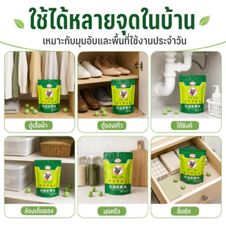 เม็ดไล่หนูและแมลงสาบ กลิ่นสมุนไพร ลดกลิ่นอับ วางง่าย ใช้ได้หลายจุด ตู้เสื้อผ้า ตู้รองเท้า ใต้ซิงค์ ห้องครัว ห้องเก็บของ