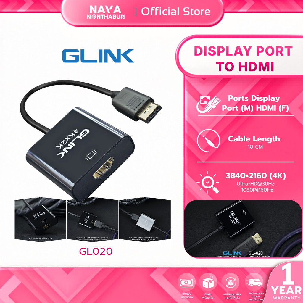 GLINK GL020 CONVERTER DISPLAY PORT TO HDTV HDMI แปลงสัญญาณ DISPLAY เป็น HDMI
