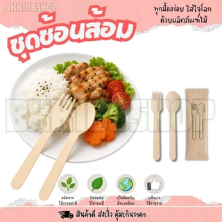 ชุดช้อนส้อม ชุดช้อนส้อมไม้ บรรจุซองกระดาษ ขนาด 16 cm. จำนวน 50คู่/แพ็ค