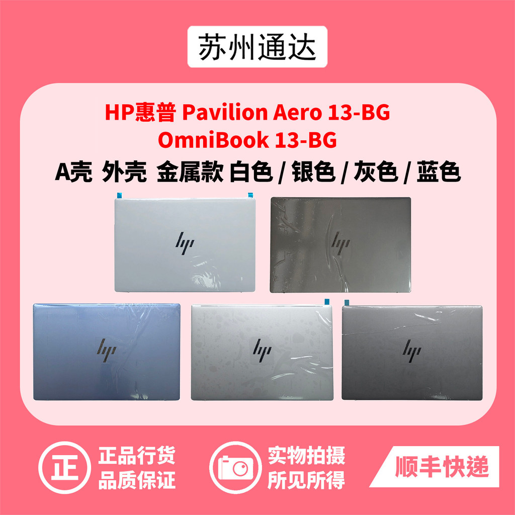 ยี่ห้อใหม่ HP HP Pavilion Aero 13-BG 13-BG0000 TPN-C179 A Case Top Cover Case