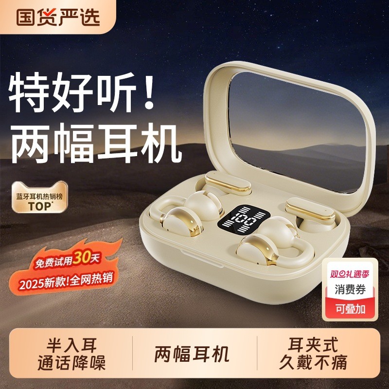 หูฟังคู่ 2026 หูฟัง Clip-On Sleep หูฟังสองในหนึ่งเดียวหูฟังตัดเสียงรบกวน