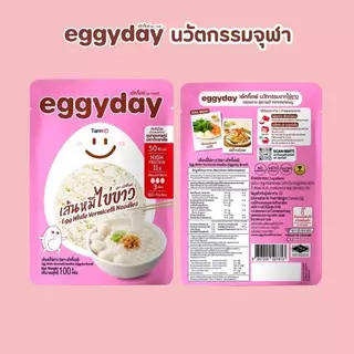 eggyday เส้นหมี่ไข่ขาว โปรตีนไข่ขาว แคลอรี่ต่ำ ไร้แป้ง ไม่มีน้ำตาล ไม่คาว ขนาด 100g. สำหรับสายเฮลท์ตี้ ดูแลหุ่น ทานคลีน
