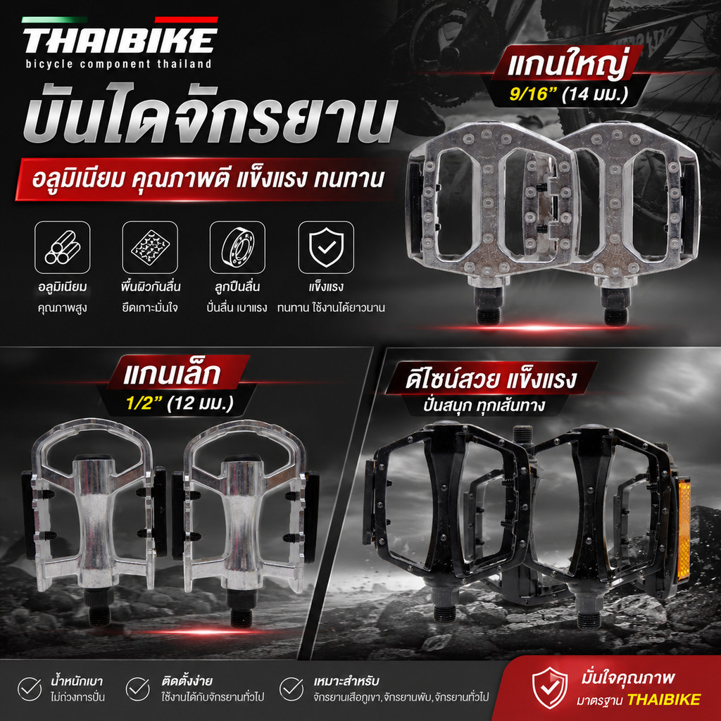 บันไดจักรยานอลูมิเนียมแกนเล็กสีเงิน
