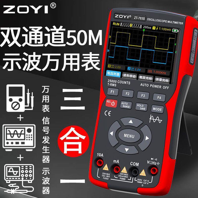 [การเลือก] Zhongyi Dual Channel Oscilloscope ZT-703S เครื่องกําเนิดสัญญาณมัลติมิเตอร์มัลติฟังก์ชั่นส