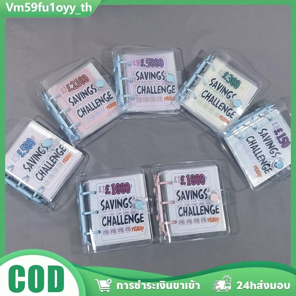 📒 สมุดออมทรัพย์ 1000 ในเวลา 2024 ใส่ชาเลนเจเก็บเงิน ประธานาธิบดีแห่งจักรวรรดิคนรักการออมส่งไว
