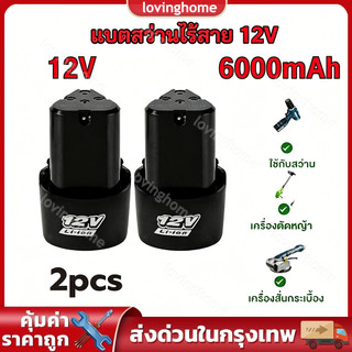 ⚡️แบตเตอรี่ลิเธียม 12V รูปสามเหลี่ยม สำหรับสว่านมือไร้สาย แบบชาร์จไฟซ้ำได้ ความจุคงที่ จ่ายพลังงานต่อเนื่องทำงานฝีมือ