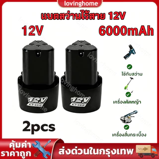 ⚡️แบตเตอรี่ลิเธียม 12V รูปสามเหลี่ยม สำหรับสว่านมือไร้สาย แบบชาร์จไฟซ้ำได้ ความจุคงที่ จ่ายพลังงานต่อเนื่องทำงานฝีมือ