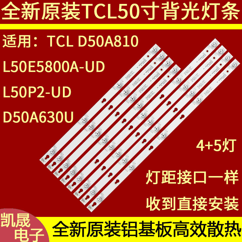 เหมาะสําหรับ TCL D50A810 Light Bar 50D2900A/B 50HR330M05A9/04B9 L50P2-UD ไฟฟ้า