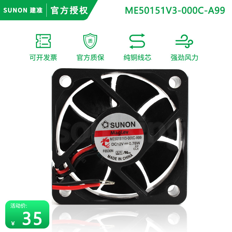 SUNON Jianzhun ยี่ห้อใหม่ ME50151V3-000C-A99 5015 12V 0.78W พัดลมระบายความร้อน