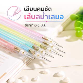 (ราคาพิเศษ) ดินสอกด Pentel Caplet 105 ขนาด 0.5 MM ดินสอกดแบบปอก ใช้ดี ราคาไม่แพง ดินสอกด้ามใส น้ำหนักเบา ราคาประหยัด