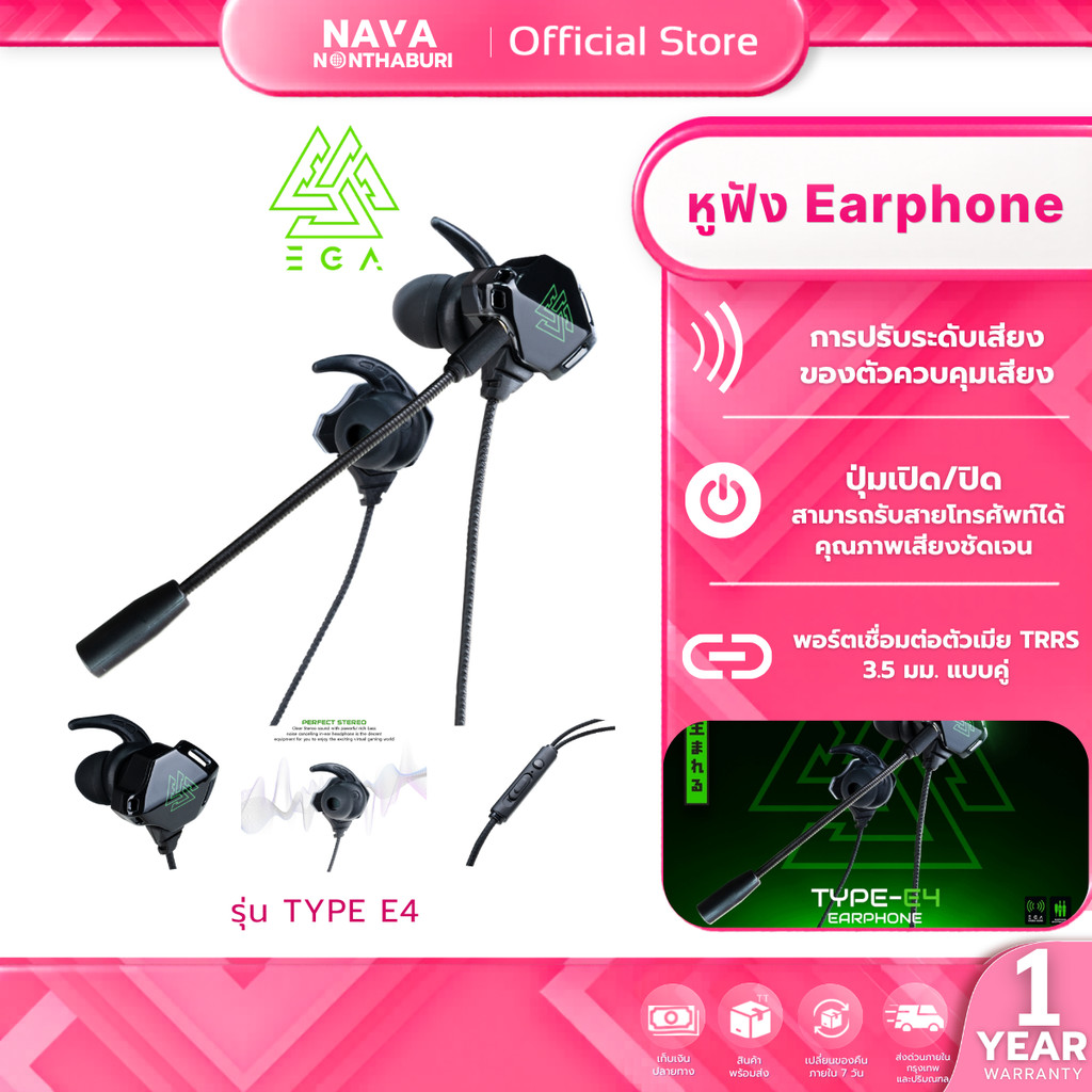 EGA TYPE E4 IN EAR EARPHONE GAMING หูฟังอินเอียร์ หูฟังเกมมิ่ง