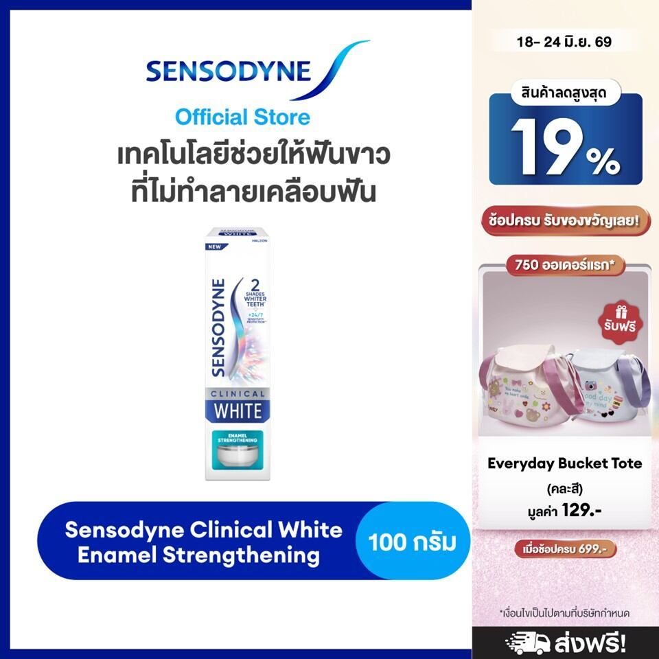 Sensodyne Clinical White Enamel Strenthening, 2 shades whiter, 24/7 sensitivity protection