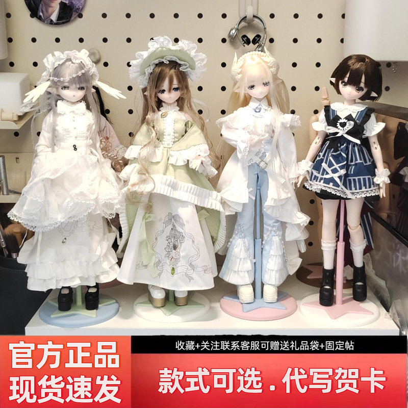 ของแท้ come4free Beige 4th Generation Feather Mist Poem BJD Mystery Box Extra 6 ตัวเลขการกระทําปลูกผมตุ๊กตาของขวัญ