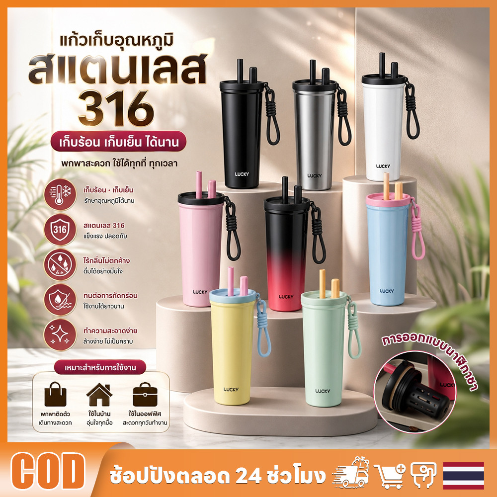 แก้วเก็บอุณหภูมิสแตนเลส 316 ขนาด 750 มล. ลายการ์ตูน/สีพาสเทล มีหลอด สายหิ้ว พวงกุญแจ เก็บร้อนเย็นได้นาน พกพาง่าย