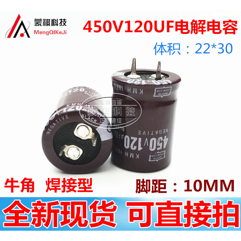 450V120UF 22 * 30 ยี่ห้อใหม่ตัวเก็บประจุไฟฟ้า 100UF 450V68UF 22 * 25 GX Long Life