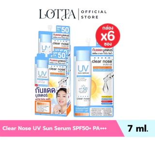 (กล่องX6ซอง) Clear Nose UV Sun Serum SPF50+ PA+++ 7ml.