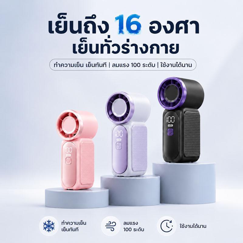 【Flash Sale】 Mini Fan พัดลมมือถือ 10000rpm พัดลมพกพา ไม่มีเสียง พัดลม USB พกพา พัดลมพกพา พัดลมไร้สาย ชาร์จได้