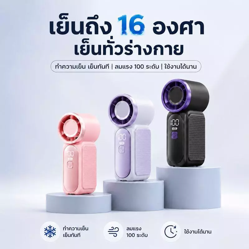 【Flash Sale】 Mini Fan พัดลมมือถือ 10000rpm พัดลมพกพา ไม่มีเสียง พัดลม USB พกพา พัดลมพกพา พัดลมไร้สาย ชาร์จได้