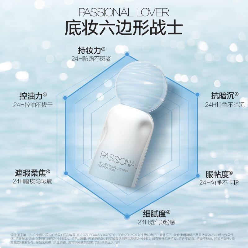 PL Love Fireไม่สามารถถูปิด 4.0 Liquid Foundation น้ํามันผสม Skin Hold แต่งหน้าควบคุมน้ํามันคอนซีลเลอ