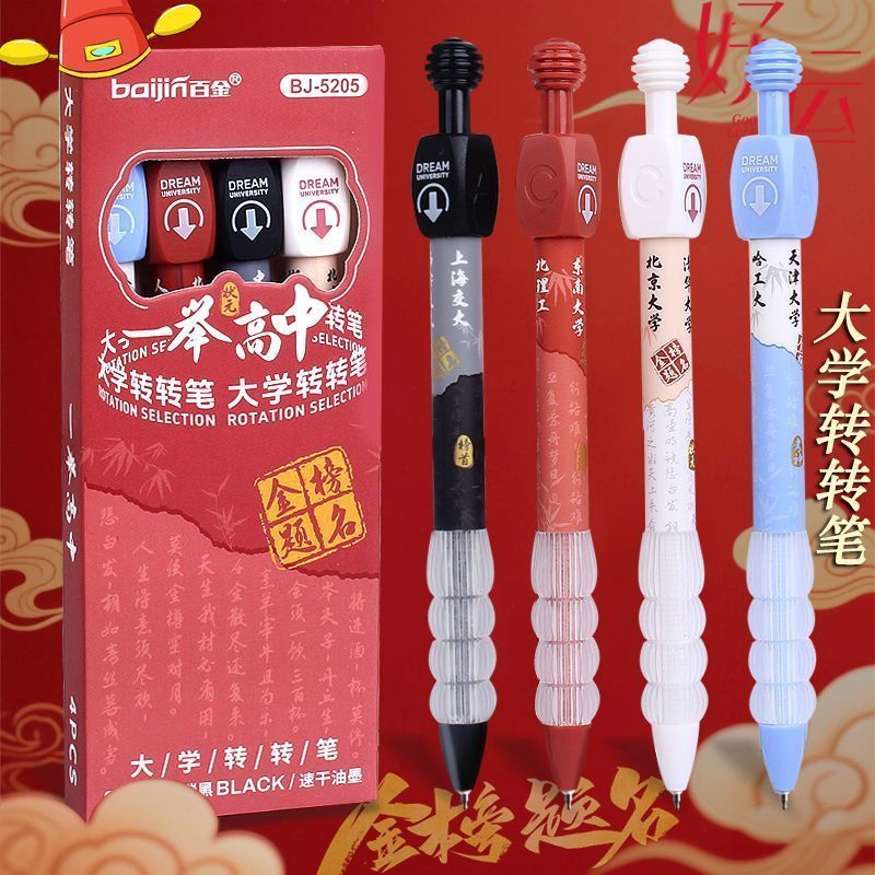 热销金榜题名转转笔ABC幸运答案抽签笔旋转解压中性笔清华北大名校笔26622 Best-selling exam success spinner pen ABC lucky answer lotter
