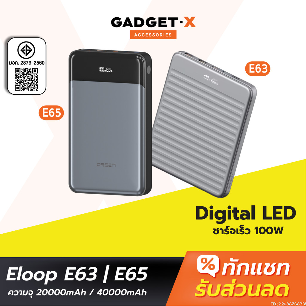 [ส่งไว] Orsen by Eloop E63 E65 แบตสำรอง 20000mAh 40000mAh ชาร์จเร็ว PD 100W 120W Type C Power Bank
