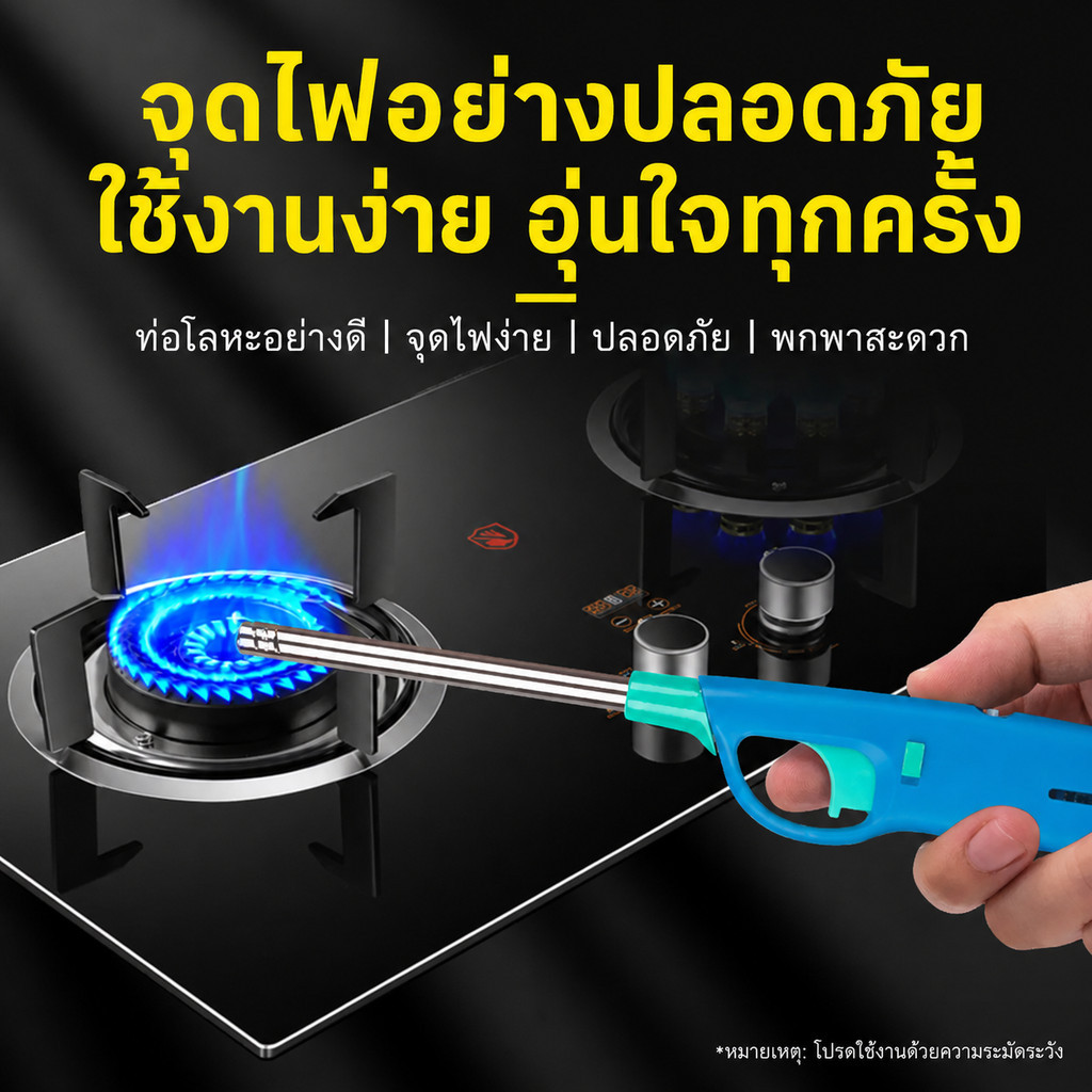 H-Y Dep.st 👍☑️ปืนลมคุณภาพสูง ปืนลมยาว ไฟแช็กที่จุดแก๊ส ที่จุดไฟแบบไฟฟ้า ไฟแช็กแบบ ที่จุดเตาพกพาBBQ Lighter หัวจุดเตาแก๊ส